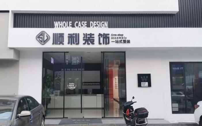 鸡西虎林市装修公司