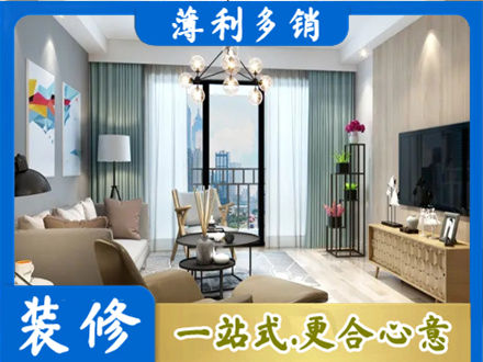鸡西虎林市本地房屋装修电话号码