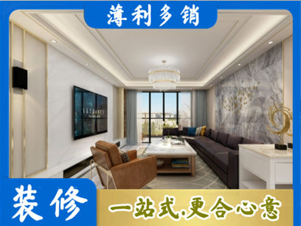 鸡西虎林市装修新房
