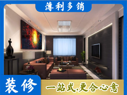鸡西虎林市客厅吊顶装修