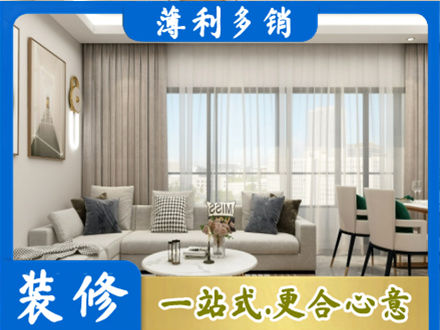 鸡西虎林市装修价格