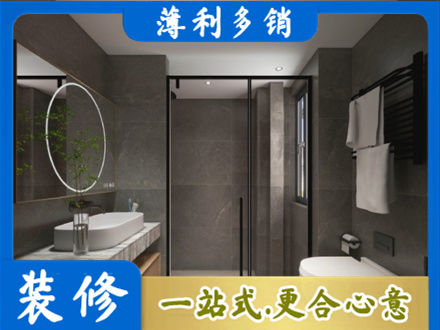 鸡西虎林市洗浴间装修