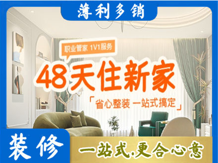 鸡西虎林市新房整装