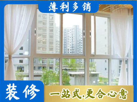 鸡西虎林市阳台封窗装修